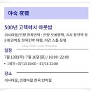 오봉종택고택체험 이미지