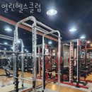 열린헬스클럽 이미지