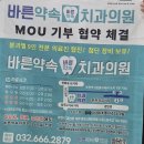 바른약속치과의원 | 상동 총회 ㆍ바른약속치과의원 치약세트 나눔