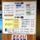 가자 명태촌 이미지