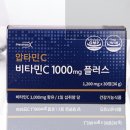 민경현동물병원 | "압타민 C 비타민C 1000mg 플러스" 진짜 효과? 후기, 섭취 방법, 가격 비교까지