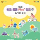 (주)에코캠프