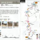 강화도령첫사랑길 이미지