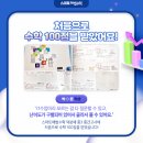백천해법수학교습소 | 스마트해법수학 리얼 후기~!!
