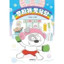 무지개목욕탕 이미지