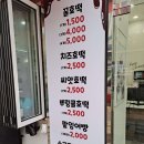 언니네 호떡 이미지