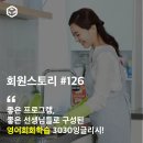 우보만리 | 좋은 프로그램, 좋은 선생님들로 구성된 영어회화학습 3030잉글리시를 추천합니다!-4709_do님.