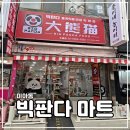 가미중국식품 이미지