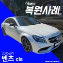 카닥 테크센터 죽전점 | 벤츠 cls 수리 후기 카닥테크센터 아이모터스 추천 용인 분당 죽전 수지 광교 동탄 판교 수원