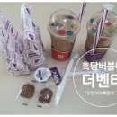 더벤티수완장덕점