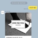 왕바지 | 로스트가든 dive bage 후기/ 사이즈 팁