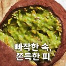 김영모과자점 쿠키 후기 두바이쫀득쿠키 취향 별 솔직 리뷰