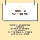 하이트진로(주) 강원공장 이미지