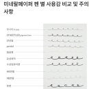 주식회사미더 네이버블로그