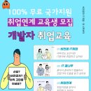 부산서면코딩국비지원교육 이미지