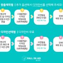 인터넷으로 편하게 이벤트 현수막제작하는 폴인애드 후기