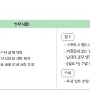 [인천] (07월 05일 마감) (주)셀트리온 - 2026년 6월 계약직 수시채용 [샘플링 분야(신입)] 이미지