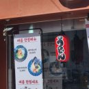 후린부산우동 이미지