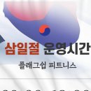 플래그쉽 피트니스 이미지