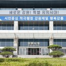 농업기술센터 청사(3층) 이미지