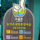 산들강 이미지