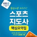와라스포츠