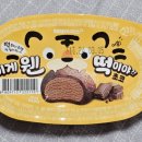 웬떡이야! 이미지