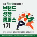 (주)브랜드라이브