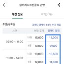 초대 스크린 골프존 이미지