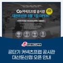 둔산제일경찰학원