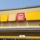 한솥도시락 당진세한대점 | [당진신평맛집]한솥도시락