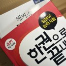[일원3] 천차이란의 중급 중국어 회화&문법 | (오타쿠베이스X) 비전공자 독학러의 JLPT N1 취득 후기