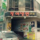 장미냉면(본점) 이미지