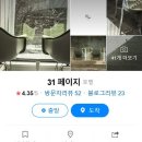 31페이지호텔 이미지