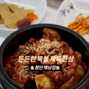첨단 해남집 이미지