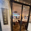광교술집소년상회86