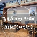 여전도회관 | [서울/종로5가] 바쁜날 아침대용으로 좋은 DAINS(다인스) 카페 카야잼토스트