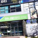 하나로마트 안동농협 강남점 (경북 안동시 정하동 251-5 안동농협)