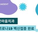 구리고운마음치과의원 네이버블로그