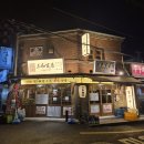 산와쇼텐 이미지