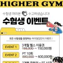 하이얼짐 이미지