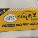 치킨바보두마리 이미지