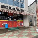덕례반점 이미지