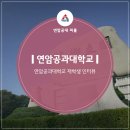 연암공과대학교 네이버블로그