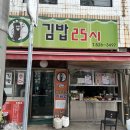 김밥25시 - 부평구 | 김밥25시