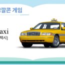 한누리게임 이미지