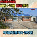 백제공인중개사 이미지