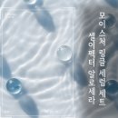 세라케어 | 셀이펙터 알로세라 모이스처 링클 세럼 케어 후기: 놀라운 보습력!