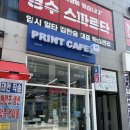 미사강변도시 프린트카페 하남미사점