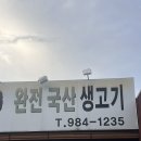 봉고뒷고기 이미지